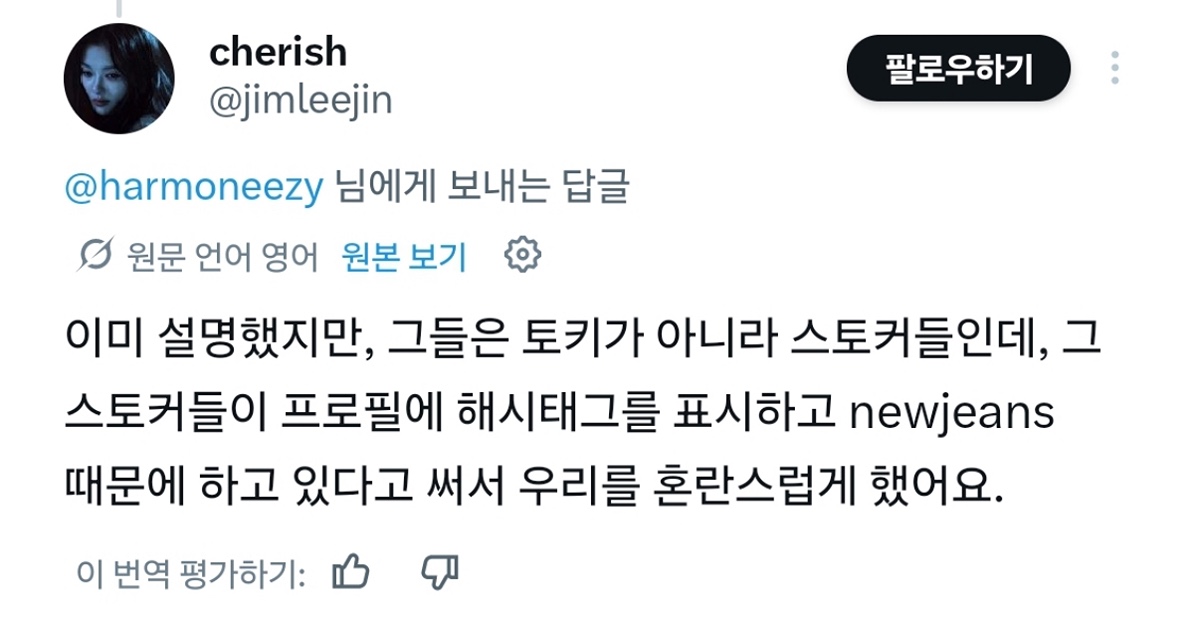 [정보/소식] 뉴진스 팬들이 아일릿 테러 계획중이라고 욕했는데 날조임 | 인스티즈