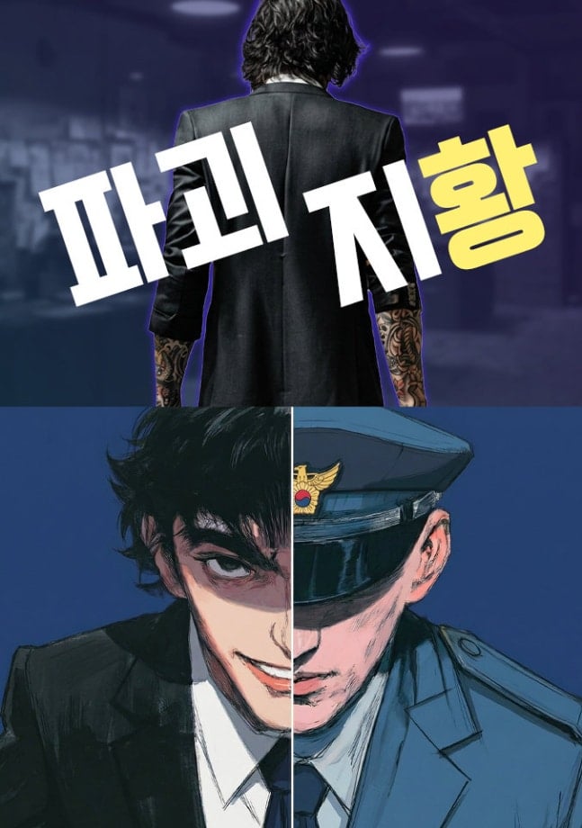 [정보/소식] '크래시2'→'수성궁 밀회록', 에이스토리 라인업 공개 | 인스티즈