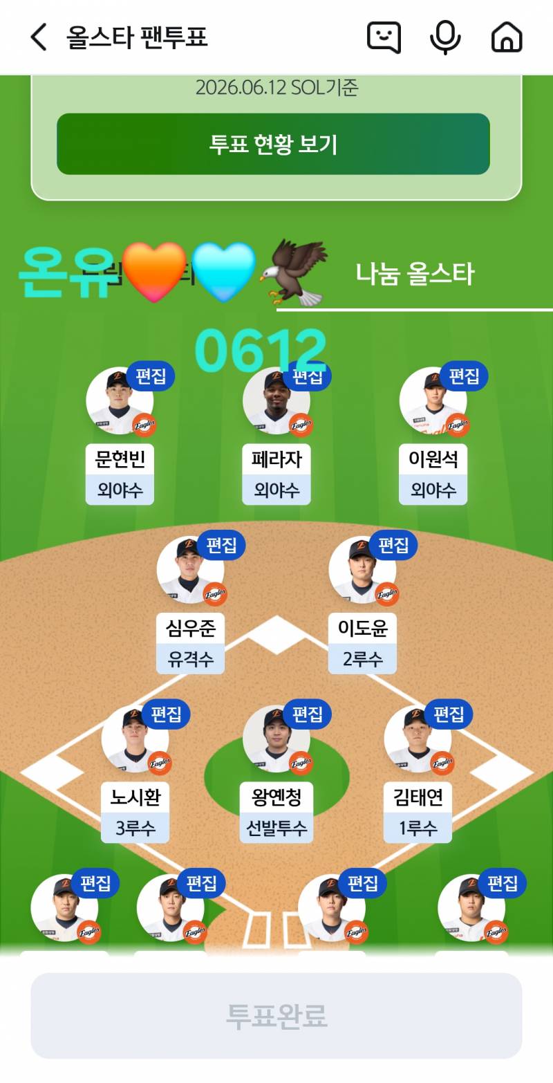 [잡담] 🚪🐰🩵🦅🧡 | 인스티즈