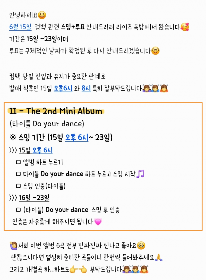 [잡담] 🧡🧡 라이즈 독방에서 스밍 안내드립니다🧡🧡 | 인스티즈
