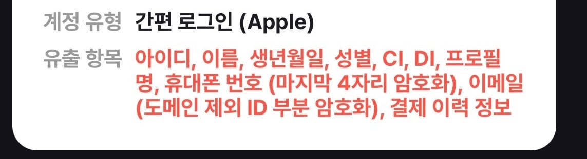 [잡담] 이정도 털렸는데 지금 할수있는 대처방안 뭐가 있지..ㅠ | 인스티즈