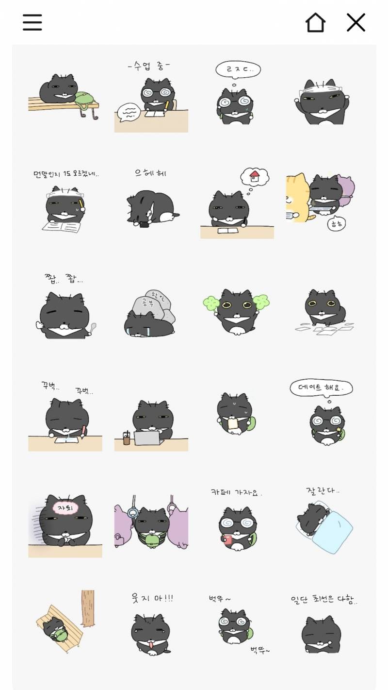 [잡담] 이 검은 고양이 카톡 이모티콘 너무 귀여워 | 인스티즈