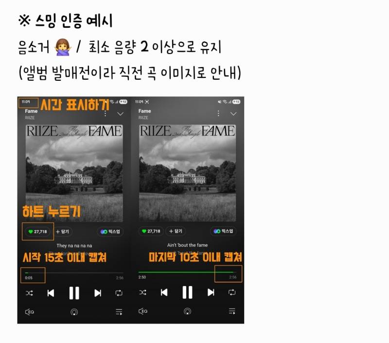 [잡담] 🧡🧡 라이즈 독방에서 스밍 안내드립니다🧡🧡 | 인스티즈