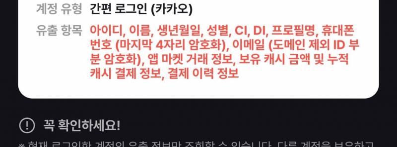 [잡담] 티빙 진짜 미친거아님? | 인스티즈