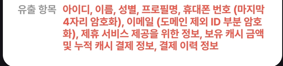 [잡담] 나 ci 뭐그런건 안털린거지?? | 인스티즈