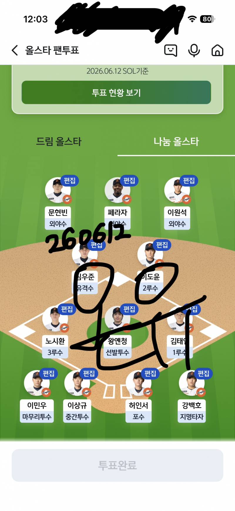 [잡담] 🚪똑똑 안녕하세요 온유방에서 왔어요🩵🧡 | 인스티즈