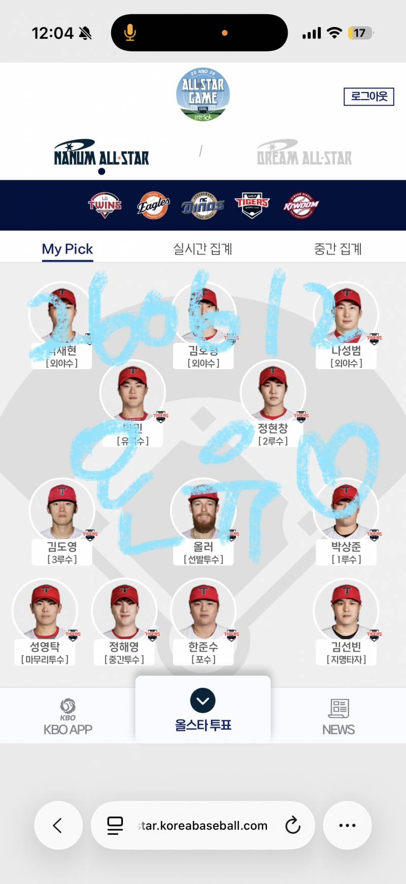 [잡담] 뽀끼들출첵해요🐰🩵 | 인스티즈