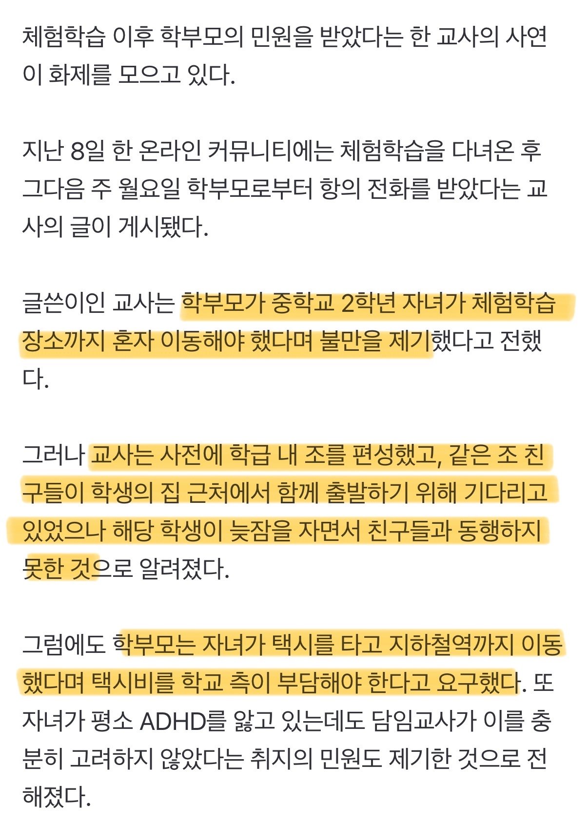 [잡담] 나라 꼴이 진짜 미쳤구나 ㅋㅋㅋㅋㅋㅋㅋ | 인스티즈