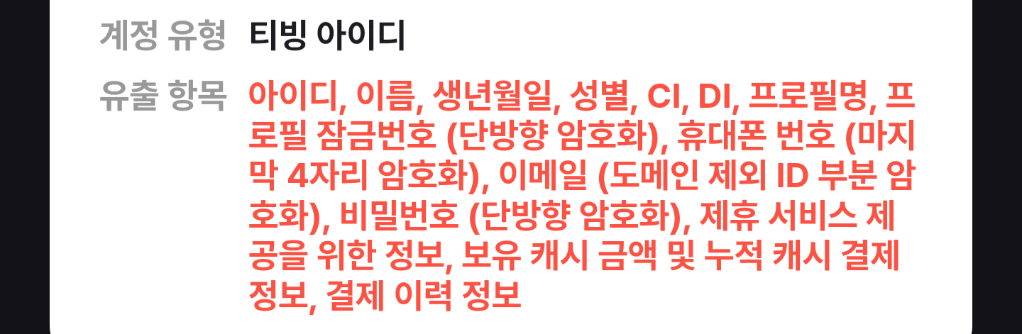 [잡담] 와 나도 정보 많이 털렸다고 생각했는데 이분은 걍 모든정보가 털린 수준인데...? | 인스티즈