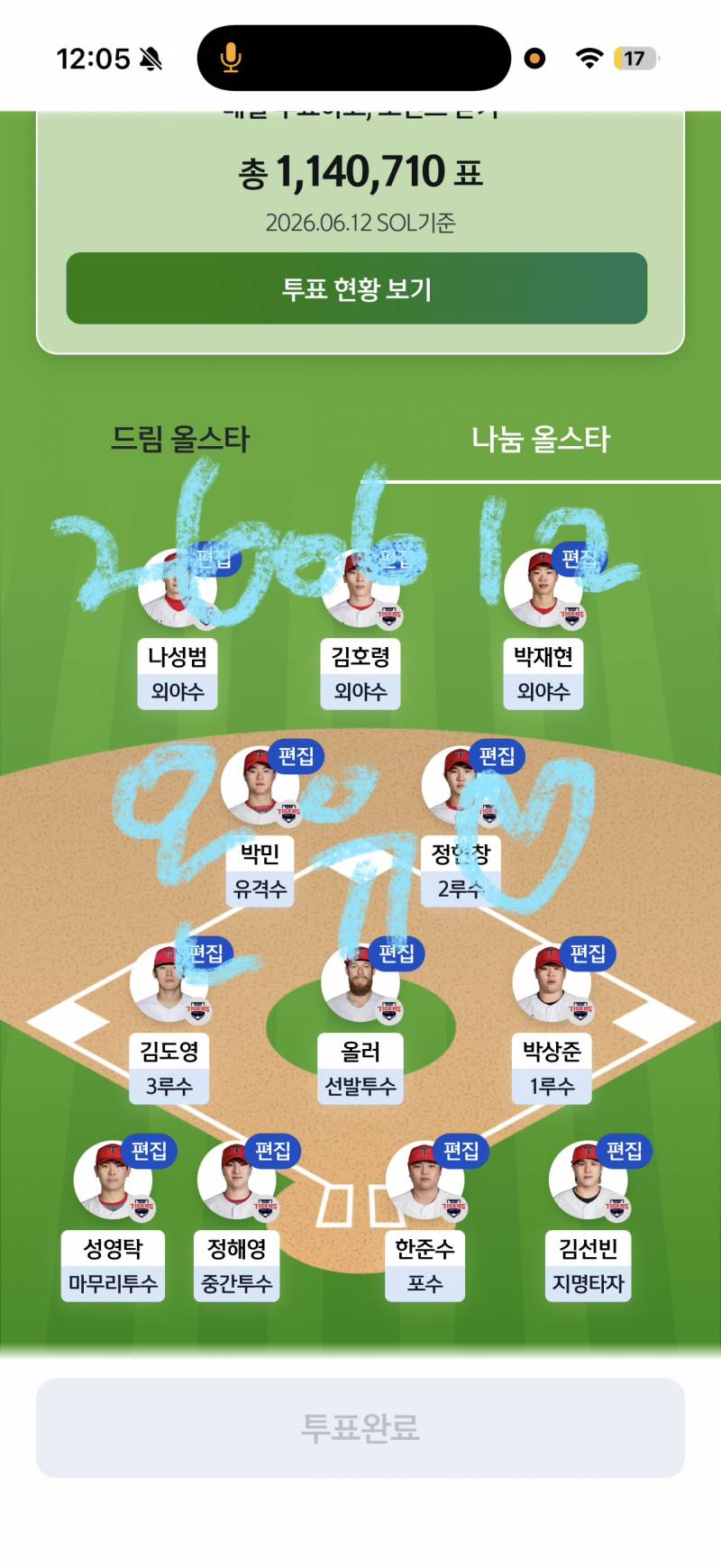 [잡담] 뽀끼들출첵해요🐰🩵 | 인스티즈