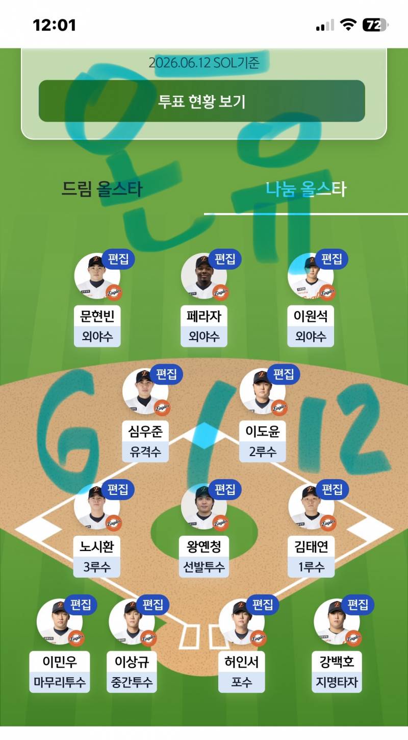 [잡담] 🩵🐰온유팬이자한화팬🦅🧡 | 인스티즈