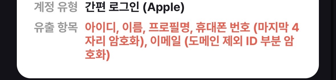 [잡담] 티빙 이정도면 양호한거지…? | 인스티즈
