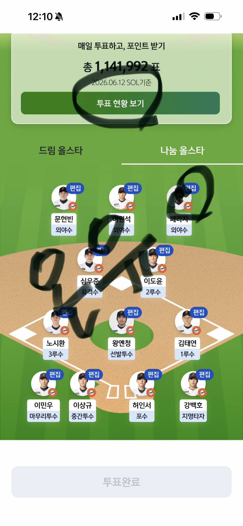 [잡담] 🚪오늘도 투표 인증합니다!🩵🧡 | 인스티즈