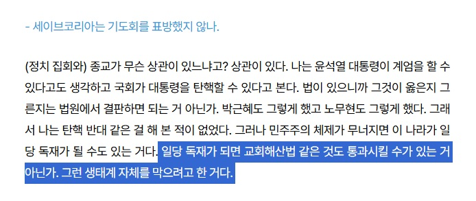 [잡담] 야외예배당이 된 잠실시위상황 | 인스티즈