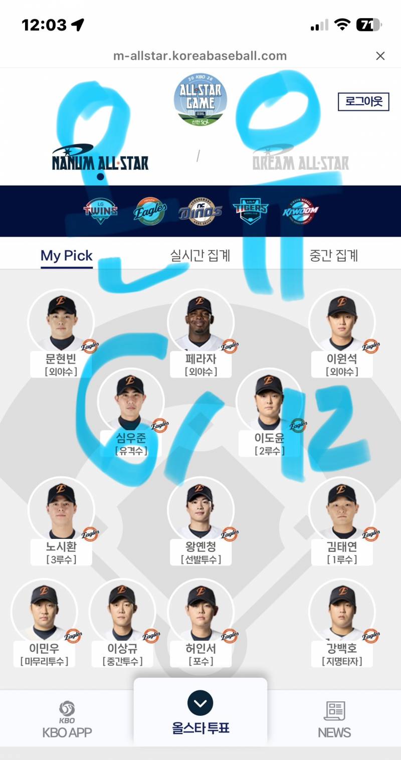 [잡담] 🩵🐰온유팬이자한화팬🦅🧡 | 인스티즈