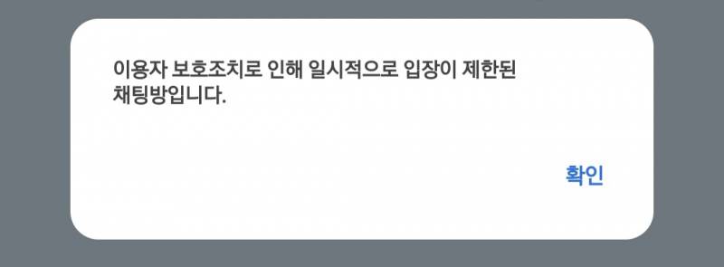 [잡담] 카톡 오픈채팅 잘 아는 익 있니 | 인스티즈