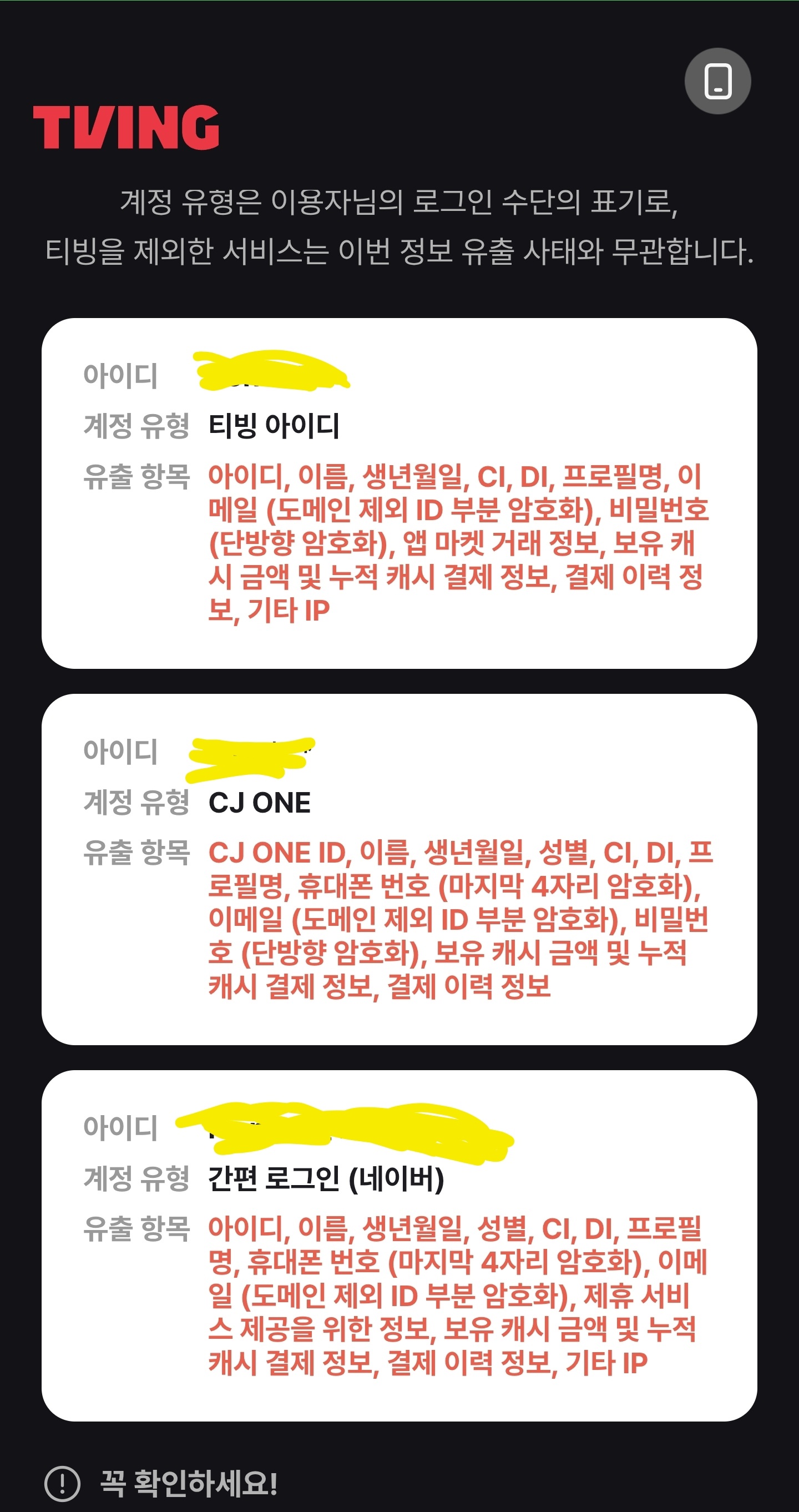 [잡담] 아 미쳤네 나 털린거 봐봐 ㅋㅋㅋㅋㅋㅋ | 인스티즈