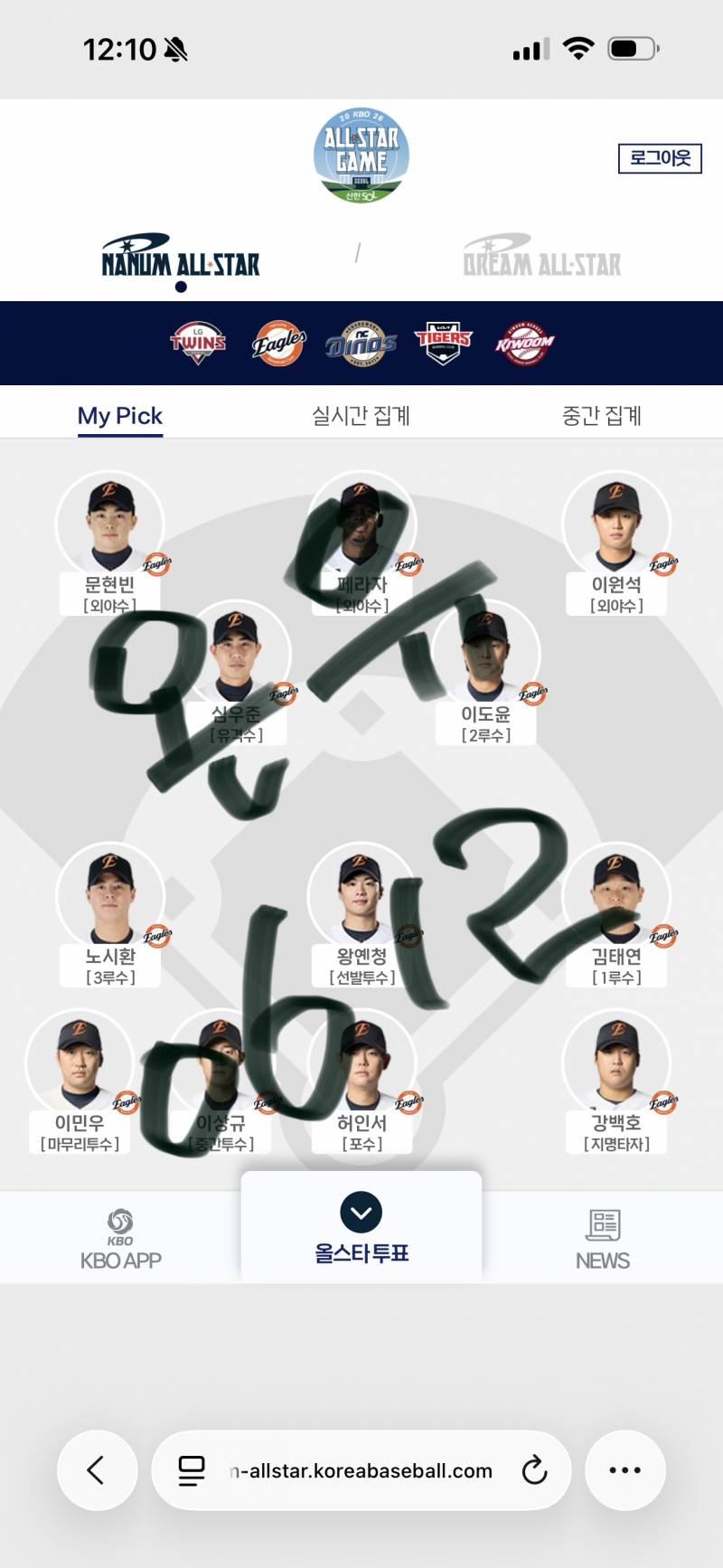[잡담] 🚪오늘도 투표 인증합니다!🩵🧡 | 인스티즈