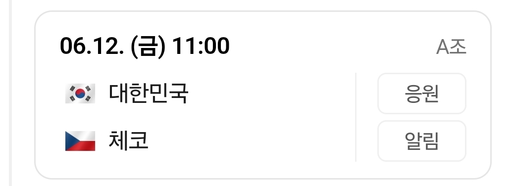 [잡담] 성찬땜에 월드컵 경기 있는거 알았어.. | 인스티즈