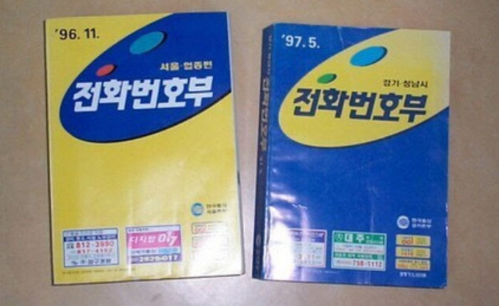 [잡담] 개인정보 유출보니 그냥 우리나라 이때로 돌아가야됨... | 인스티즈