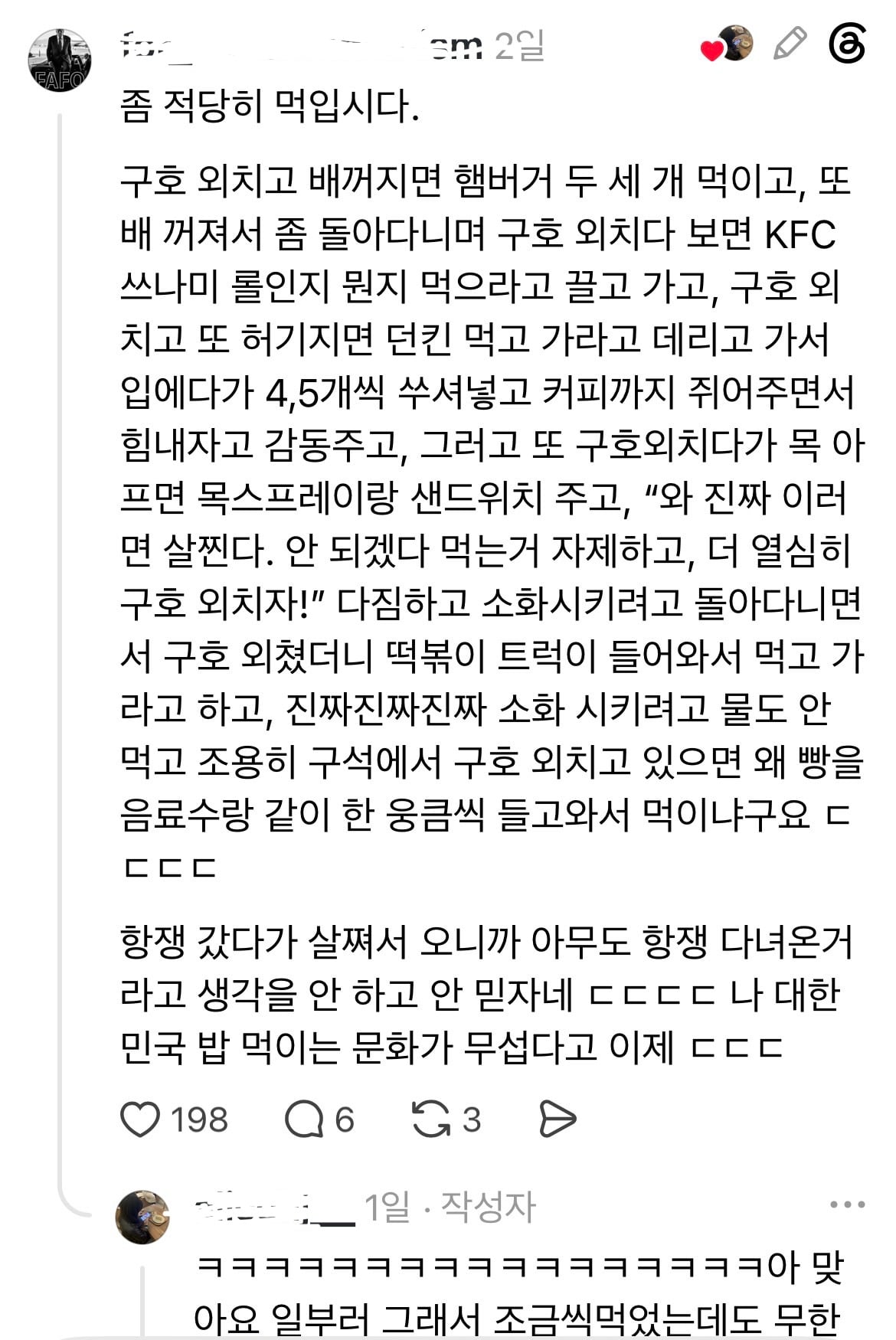 [잡담] 올공 돼지화운동 맞나봐 | 인스티즈