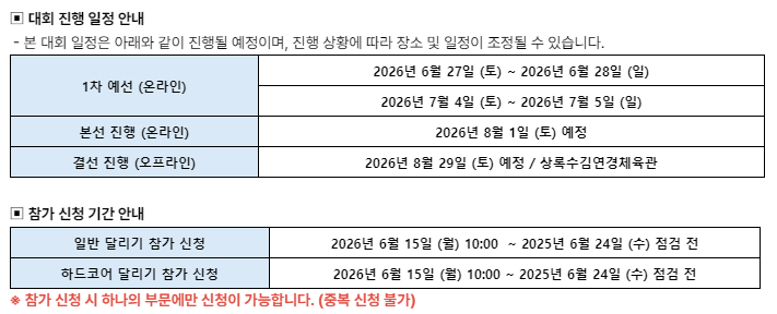 [정보/소식] 2026 안산 e스포츠 페스티벌 참가 신청 및 예선 안내 | 인스티즈
