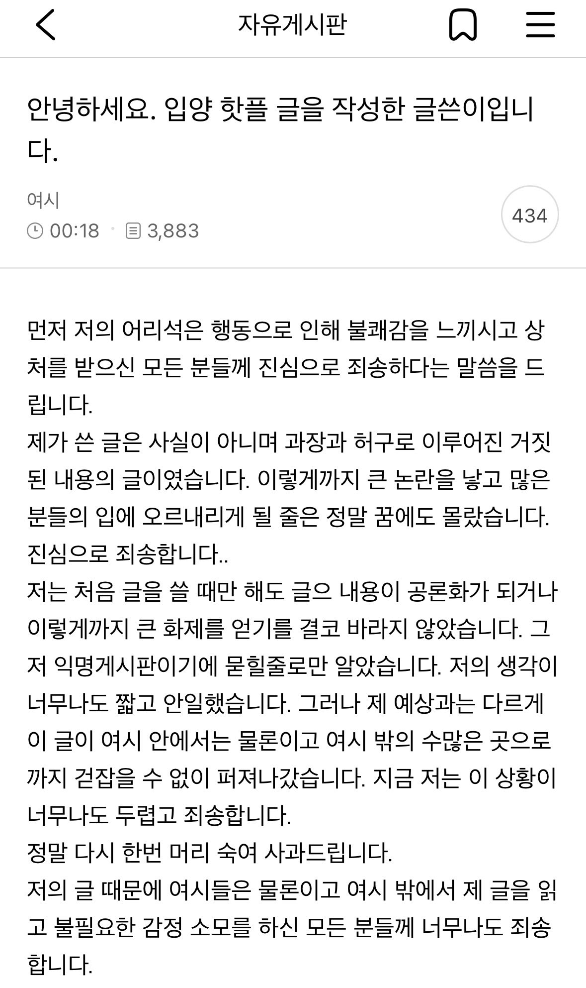 [잡담] 초록글 위탁가정 주작이래 | 인스티즈