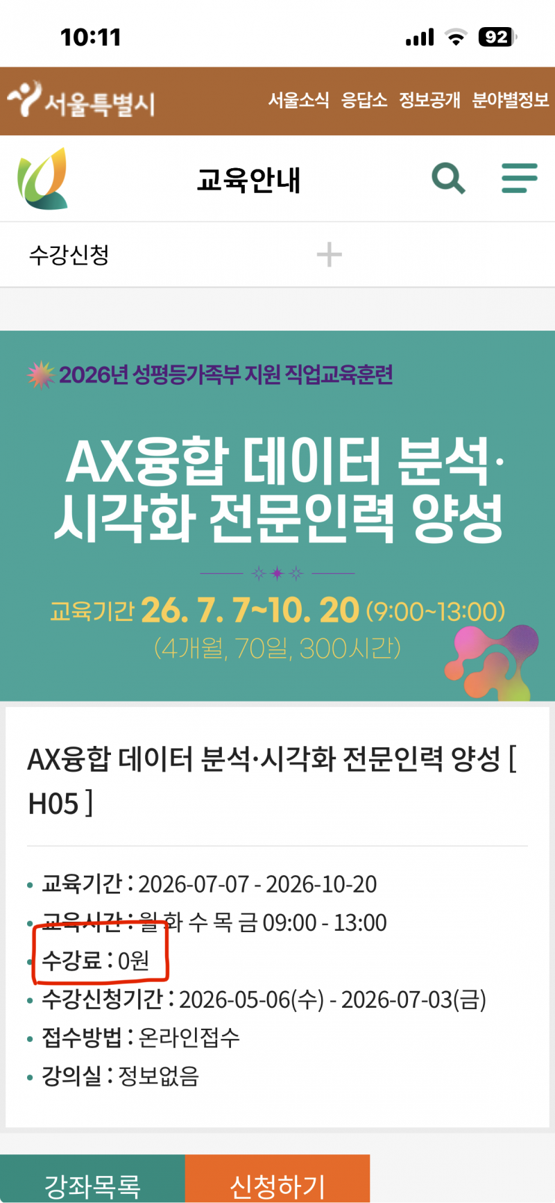 [잡담] 애드라 나 좀 도와줘 ㅜ | 인스티즈