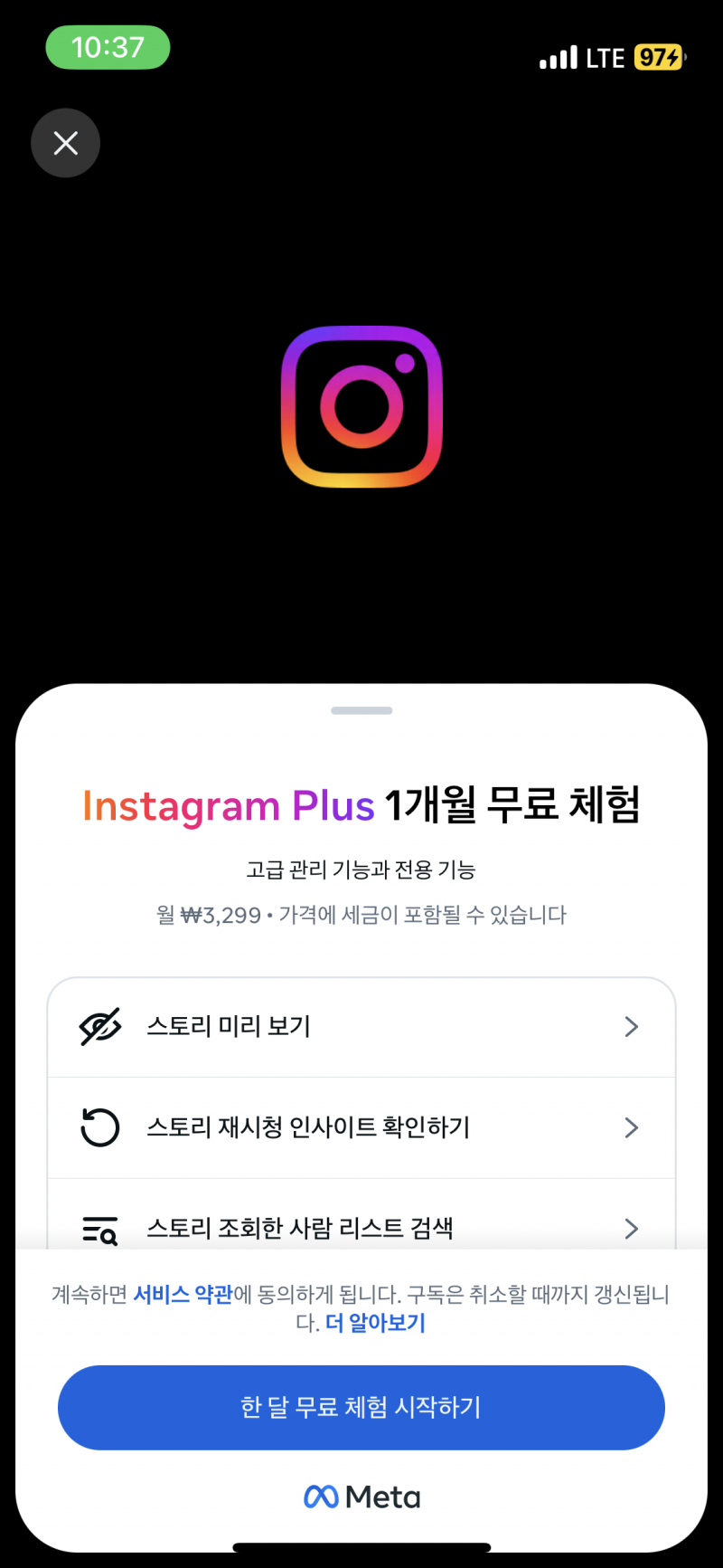 [잡담] 와 미친 인스타 이거 뭐냐 | 인스티즈