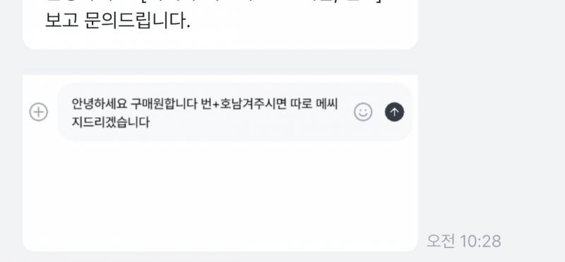 [잡담] 중고나라에 물건 올렸는데 | 인스티즈