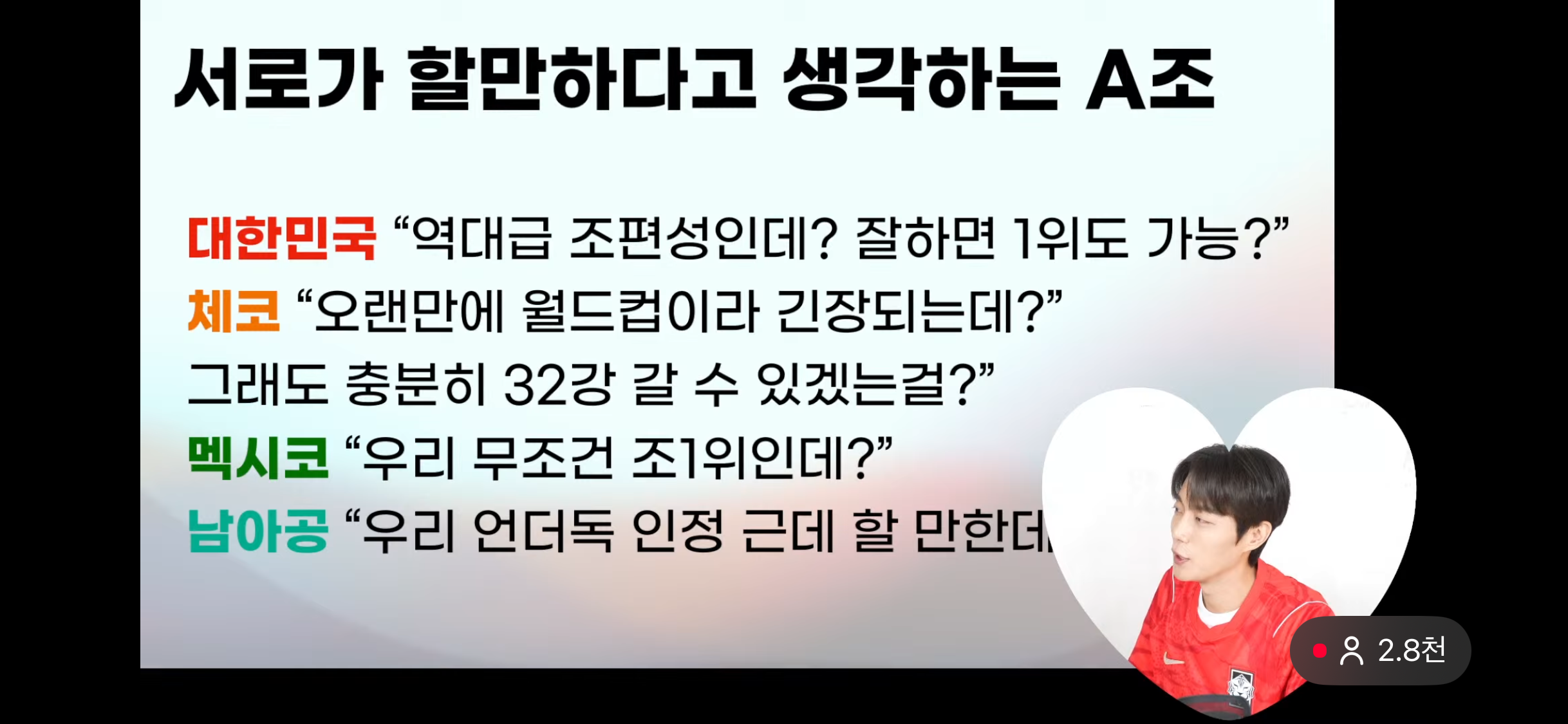 [OnAir] 서로가 할만하다고 생각하는 A조 | 인스티즈