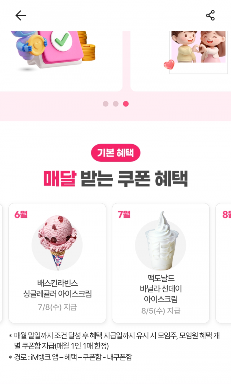 [잡담] 생활비 관리용으로 괜찮네 | 인스티즈