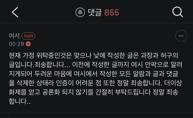 [잡담] 초록글 입양가정 글 주작이었대 | 인스티즈