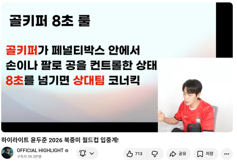 [잡담] 나 축구 하나도 모르는데 축구 설명 듣고싶으신분.. | 인스티즈