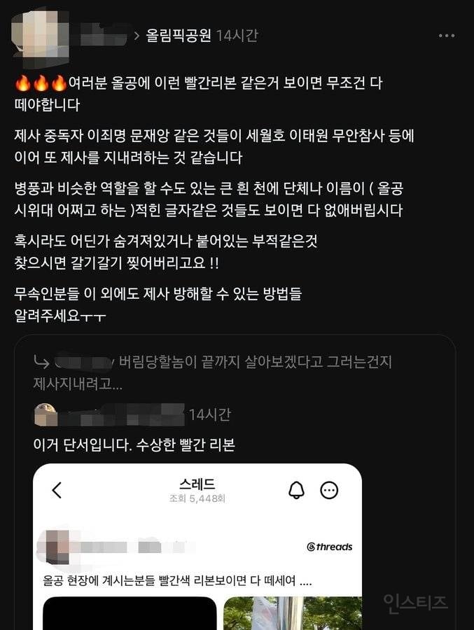 일루미나티 까지 등장(feat.잠실) | 인스티즈