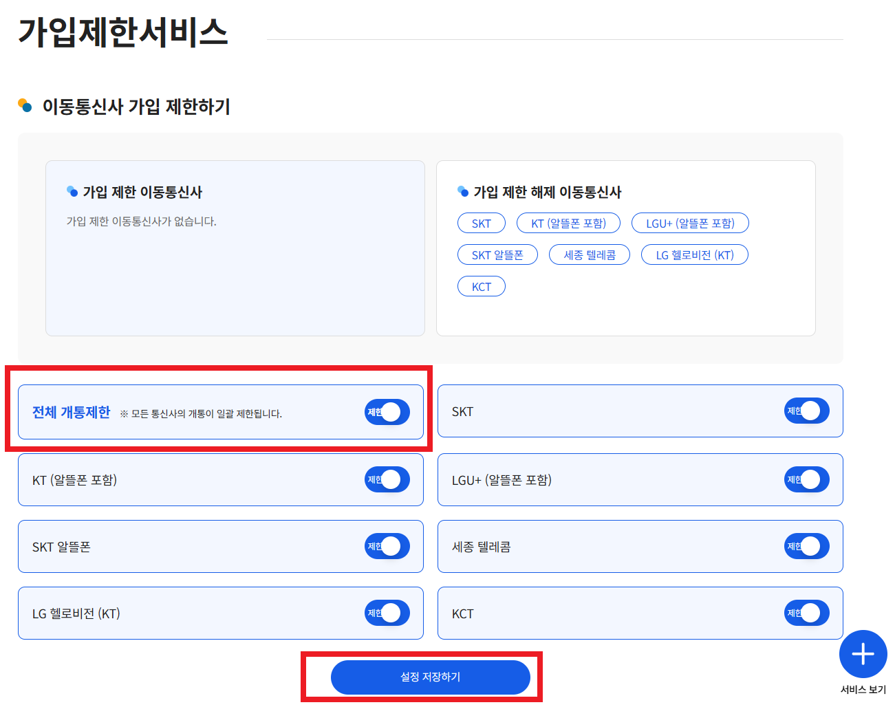 [정보/소식] 티빙, CU에서 CI 털린 익들이 해야 하는 명의 도용 방지 서비스 | 인스티즈
