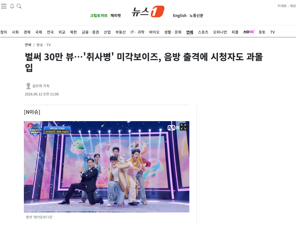 [잡담] 벌써 30만 뷰…'취사병' 미각보이즈, 음방 출격에 시청자도 과몰입 | 인스티즈
