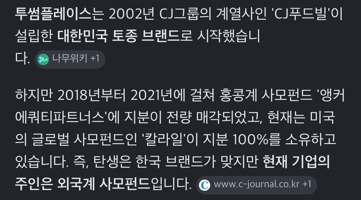 [잡담] 헐 투썸 로고바뀐거 사람들 중티 어쩌고 했는데ㅋㅋㅋ | 인스티즈