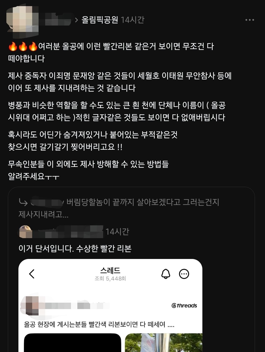 [잡담] 잠실 폭동 근황 | 인스티즈