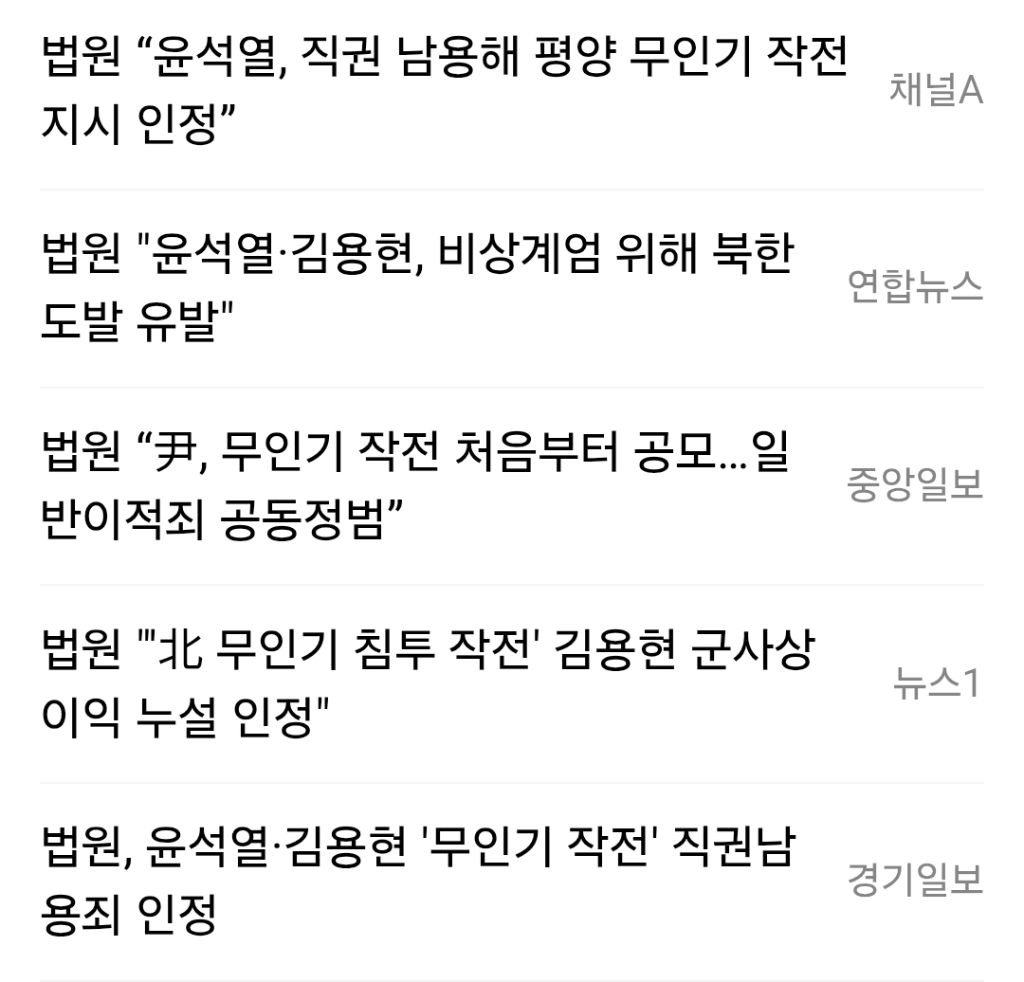 [정보/소식] 극우들이 봐야하는 오늘자 윤석열 속보 | 인스티즈