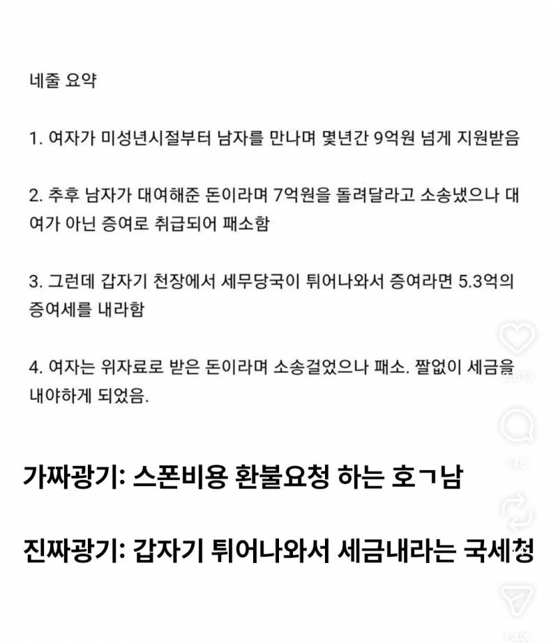 [잡담] 아 국세청 개웃기다 | 인스티즈