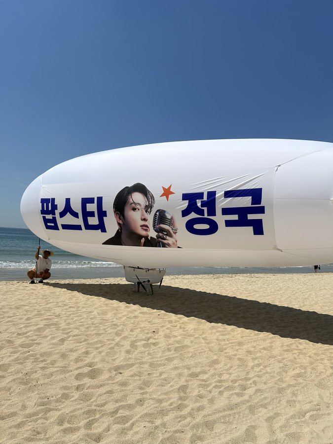 [잡담] 정국 비행선 너무 귀엽다 | 인스티즈