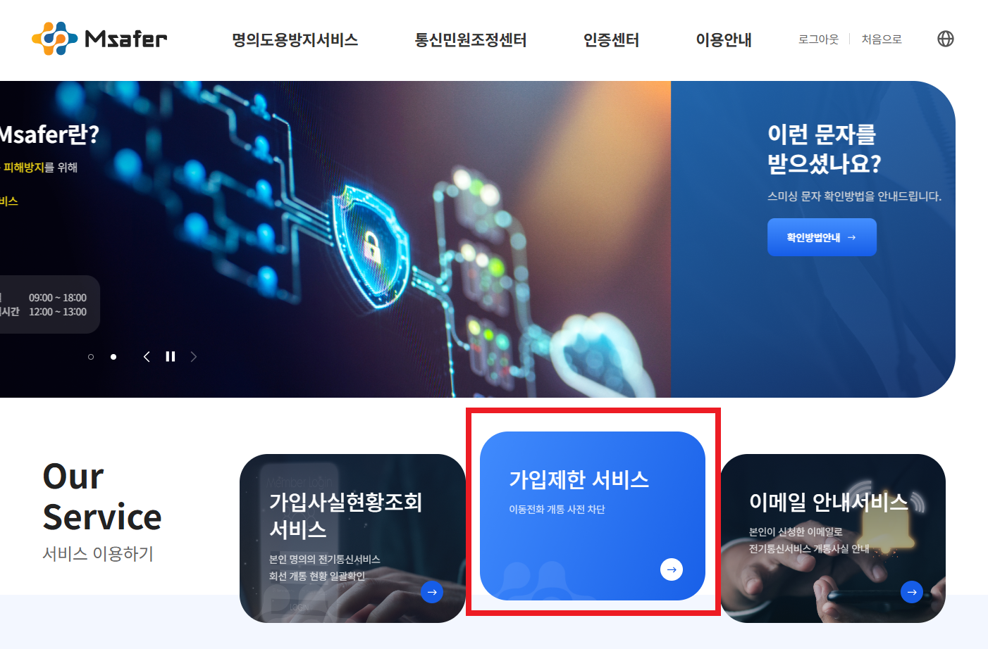 [정보/소식] 티빙, CU에서 CI 털린 익들이 해야 하는 명의 도용 방지 서비스 | 인스티즈