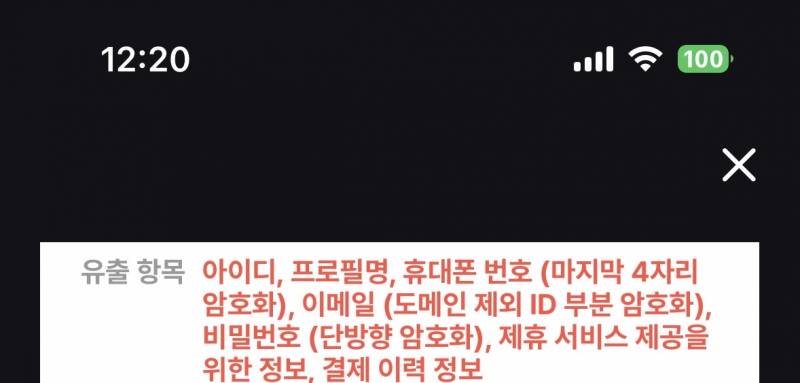 [잡담] 나 다털린거임? | 인스티즈