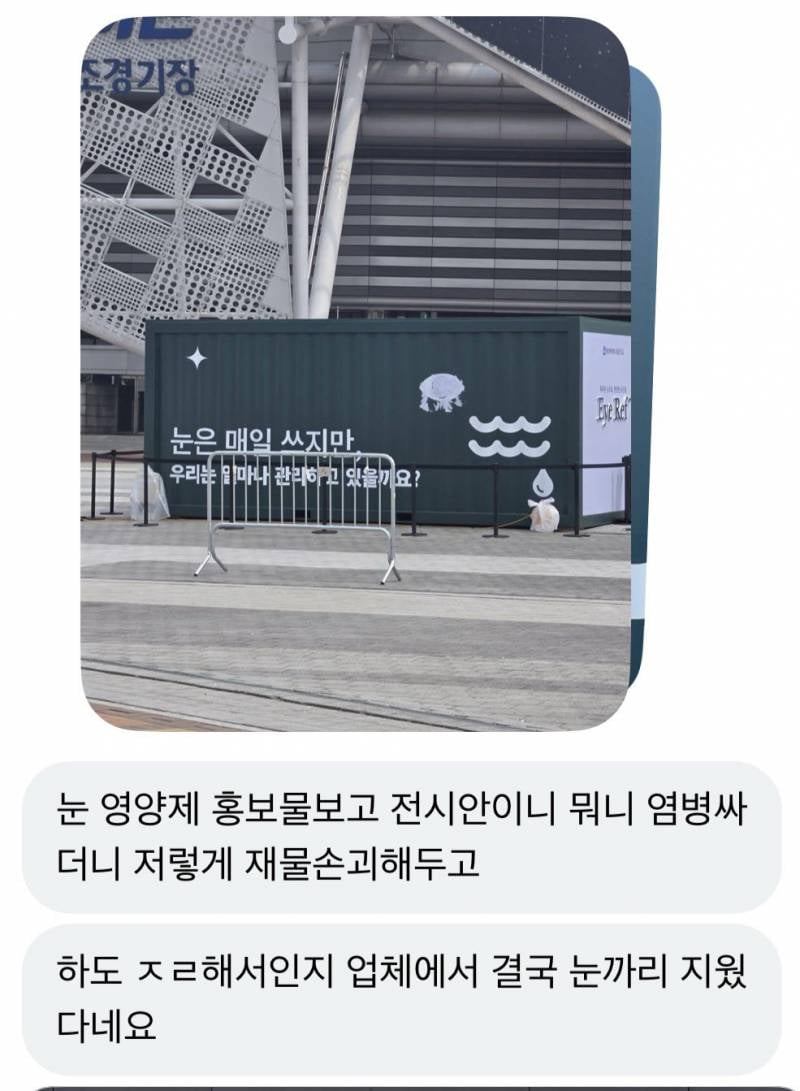 (충격주의) 경악스러운 잠실사태 결말..JPG | 인스티즈