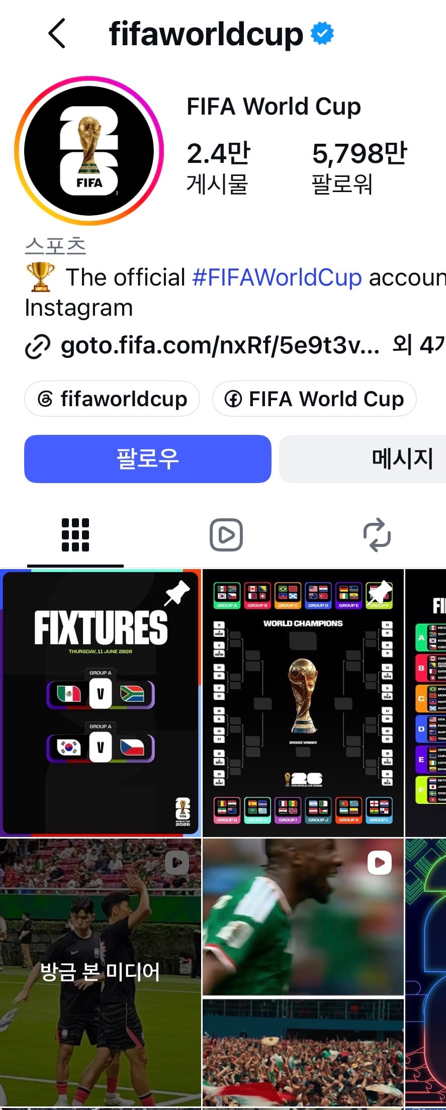 [잡담] 지디 유니폼 입은 손흥민 FIFA 공계 박제 | 인스티즈