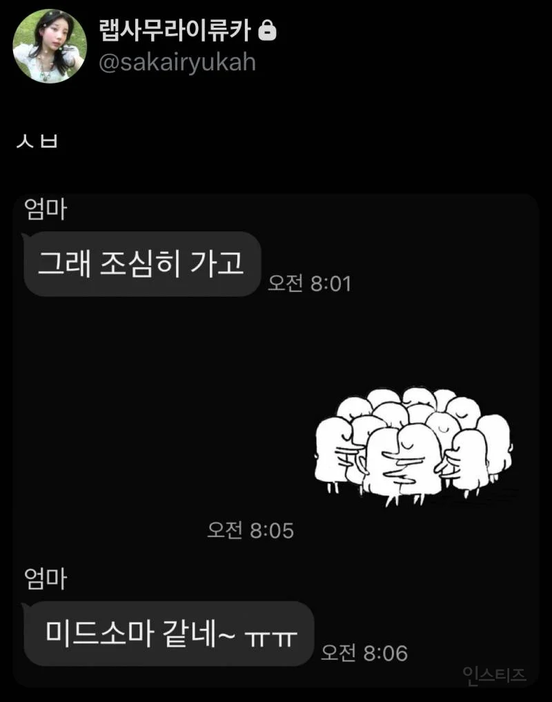 [잡담] 엄마들 이모티콘 보이는대로 보는거 너무귀여움ㅋㅋ | 인스티즈