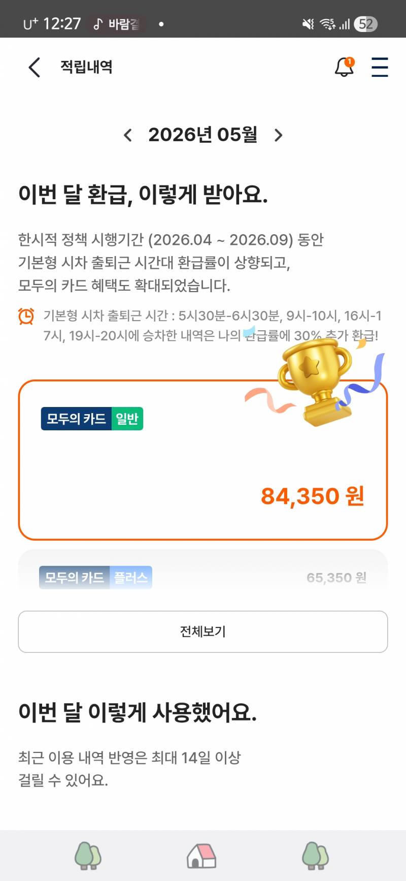 [잡담] 왘ㅋㅋ 미춌다!!! | 인스티즈