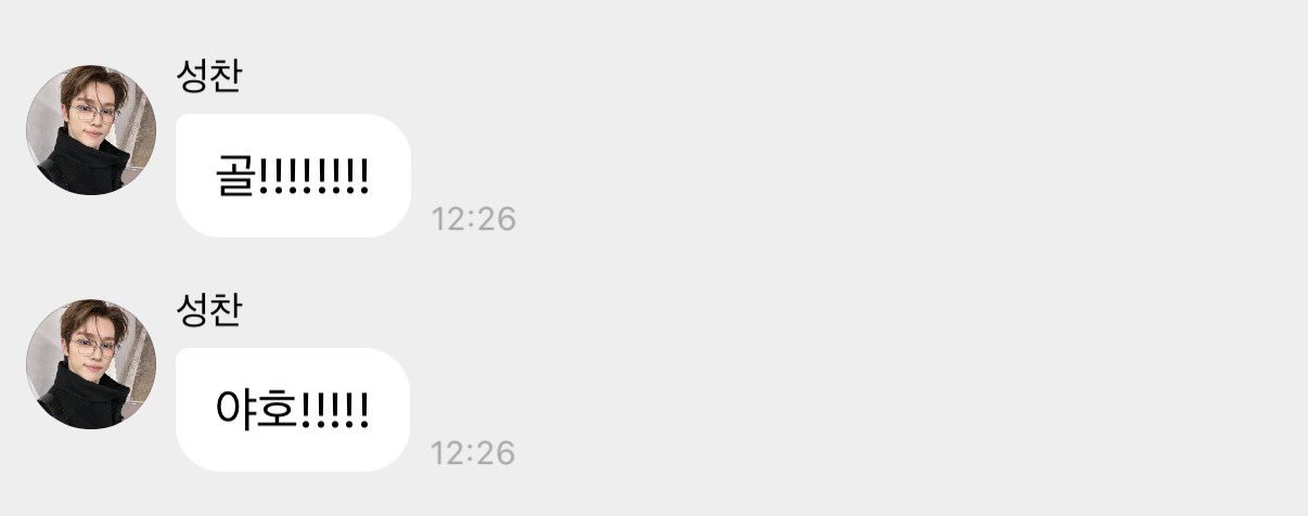 [잡담] 성찬 ㅋㅋㅋ역시나 골넣자마자 | 인스티즈