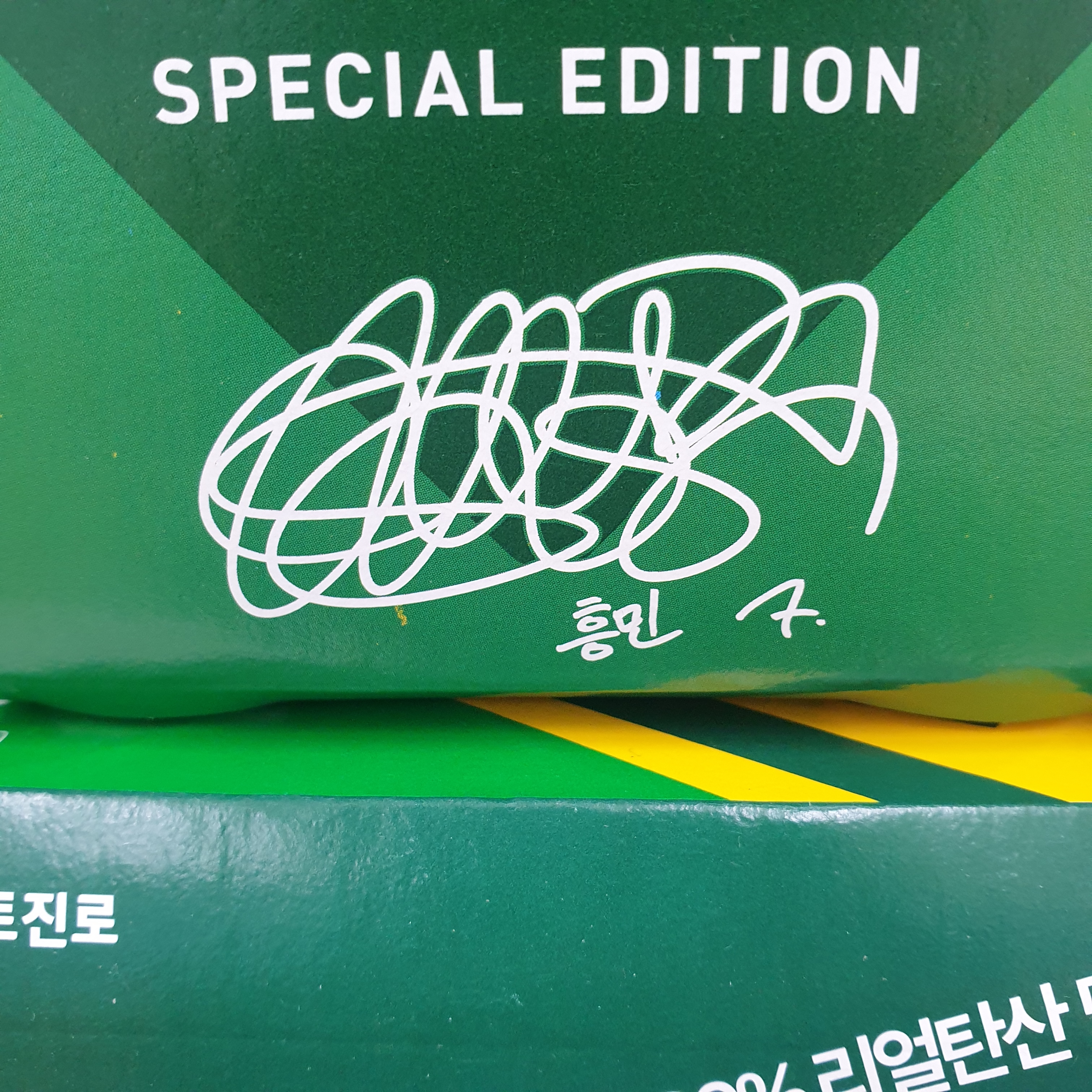 [잡담] 근데 손흥민 사인은 왜 이렇게 어려움?? | 인스티즈